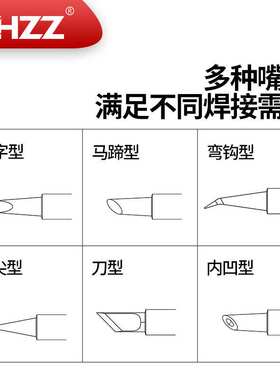 C115烙铁头112 109 127 117 113 114 101 110适用NT115 NP115焊笔