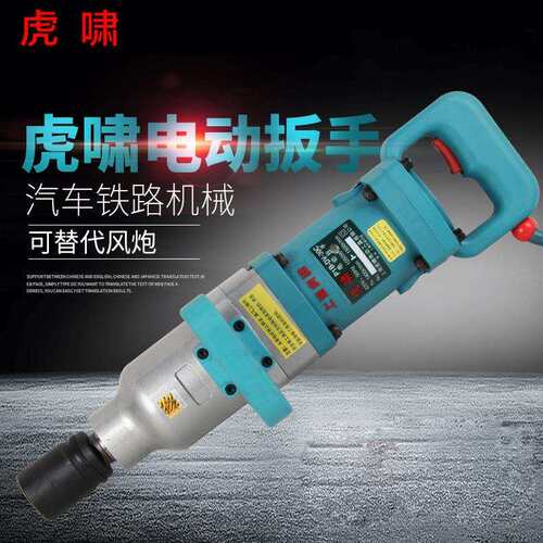 虎啸电动扳手DV-30C/36C/S2000L/E3-36L/S1000电风炮大冲击扳手