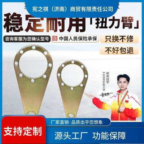 询~RV NMRV减速机 扭力臂 减速机配件扭力臂 40 50 63 75 90 110