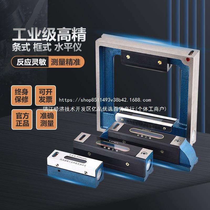 机床工业级水平尺条式框式水平仪机械水泡100-150-200其他