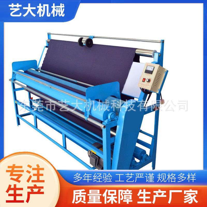 打码双用型卷布机 梭织高速全自动卷布机 多用型针织切边卷布机