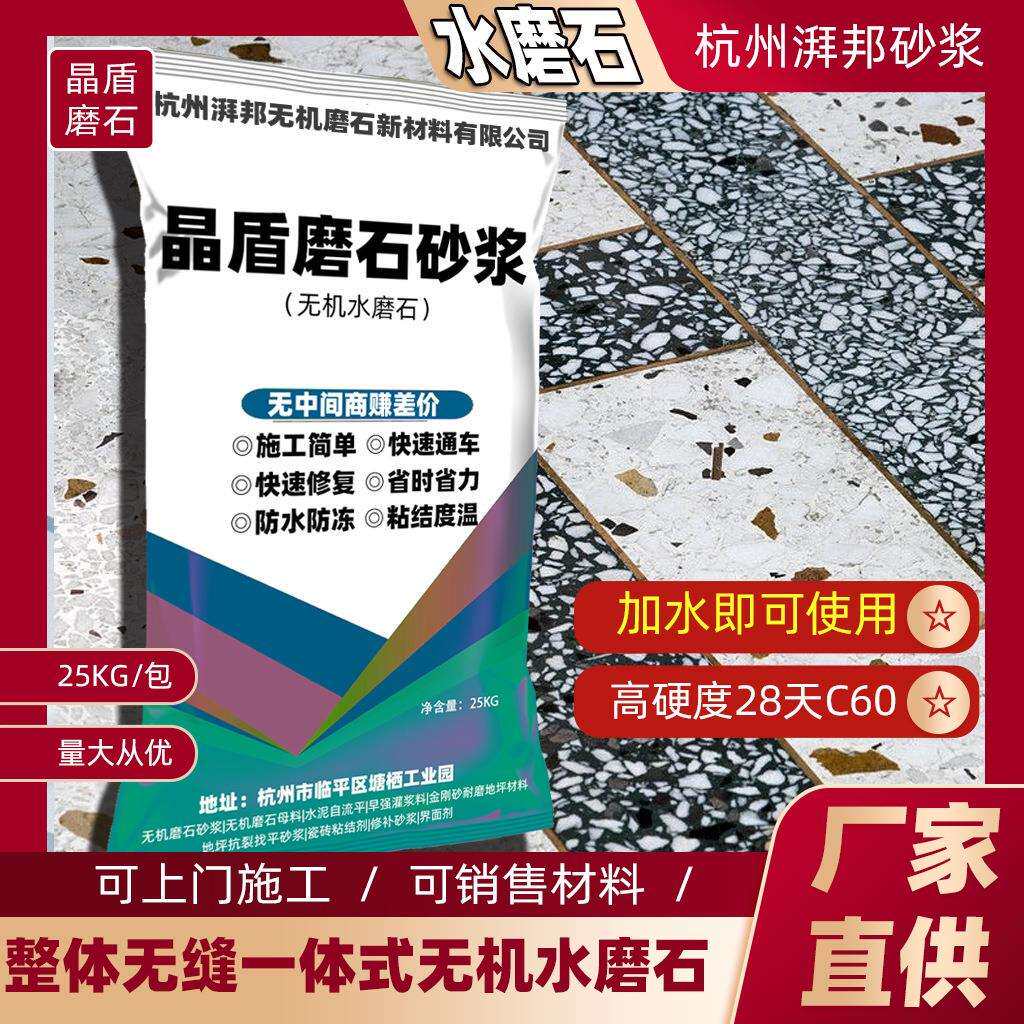 上海现代简约古巴黎上海缤纷彩色现场做彩色抛光非预制水磨石地砖