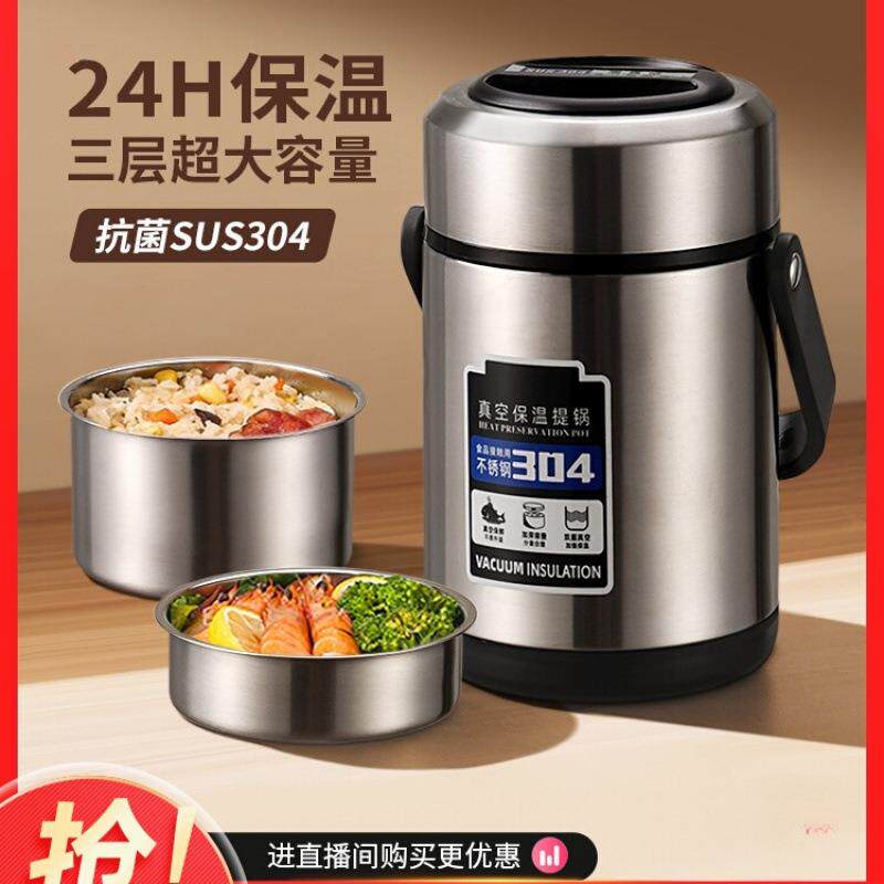 保温饭盒超长24小时带饭手提桶上班族学生成人大容量不锈钢装汤壶