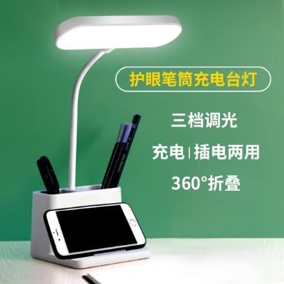 超维 CW8622 双笔筒锂电台灯护眼学习 卧室桌面充电LED调光台灯