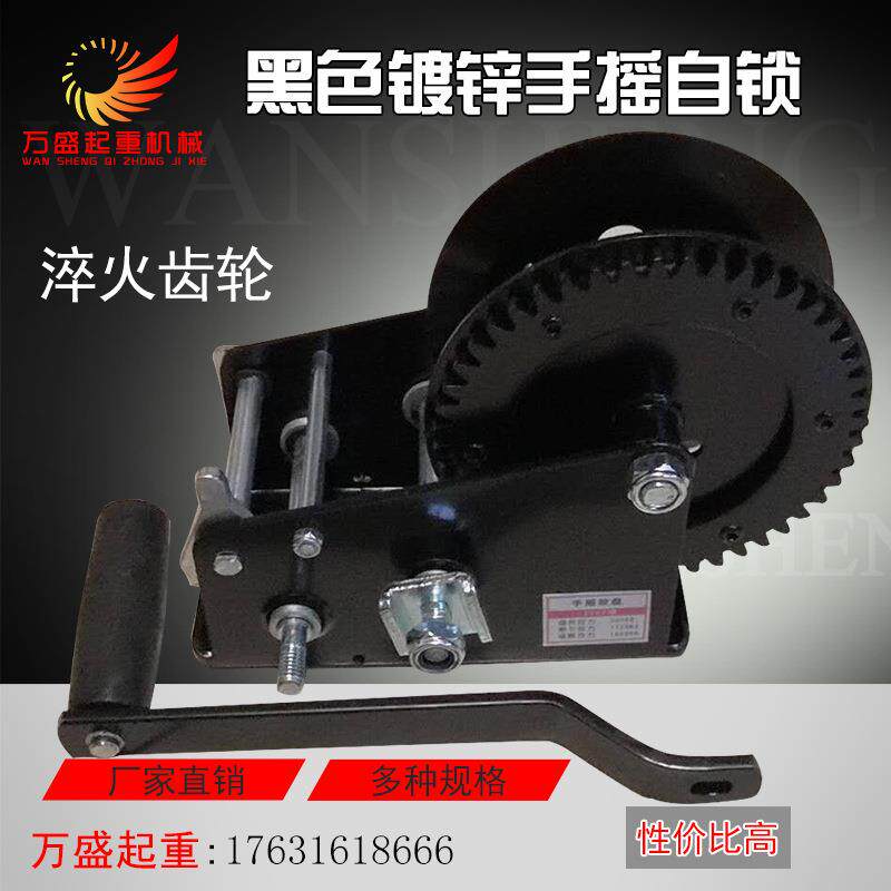厂家手摇自锁绞盘 黑色镀锌小型家用吊机便携式工具绞车绞盘