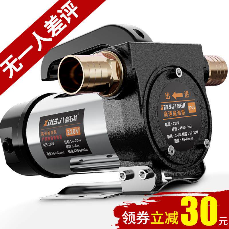 电动抽油泵12v24v转子220v柴油泵小型全自动自吸泵加油机设备