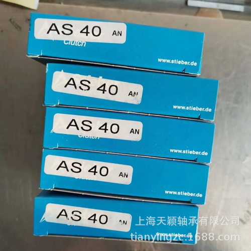 德国STIEBER超越止逆离合器轴承