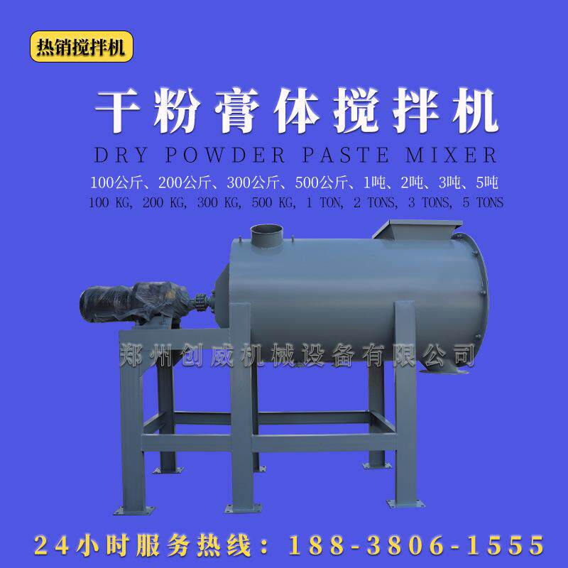 干粉膏体搅拌机 腻子膏生产设备 乳胶漆混合机 油漆涂料混合设备
