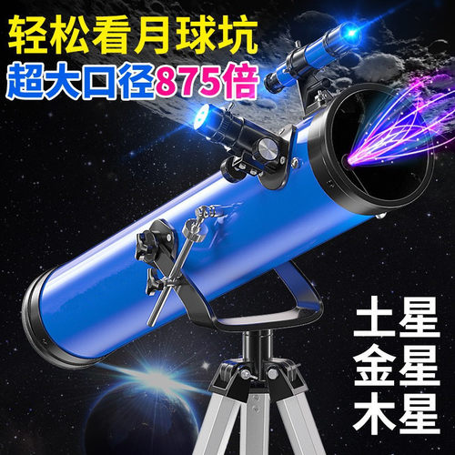 儿童观月高倍高清寻星镜望远镜