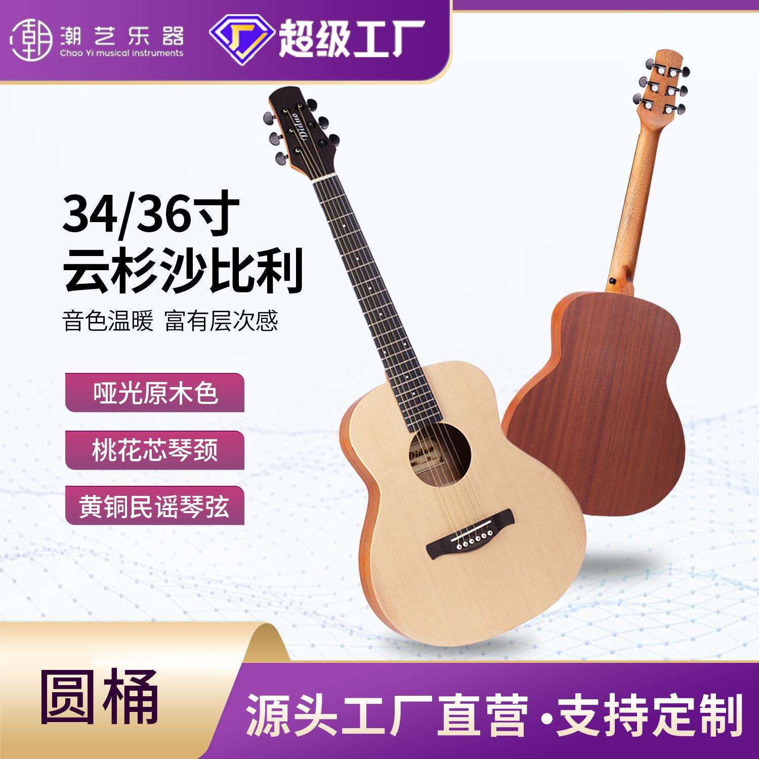 34寸单板吉他36寸云杉哑光民谣木吉他乐器厂家现货成人儿童
