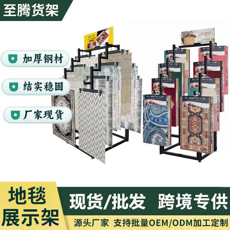 地毯展示架单面地垫脚垫门垫展架汽车脚垫货架挂地毯陈列架