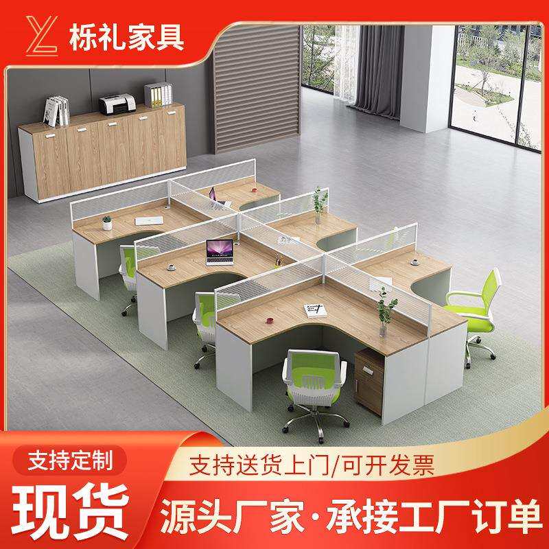 办公桌现代电脑桌办公室桌子工位屏风4人位职员办公桌椅组合