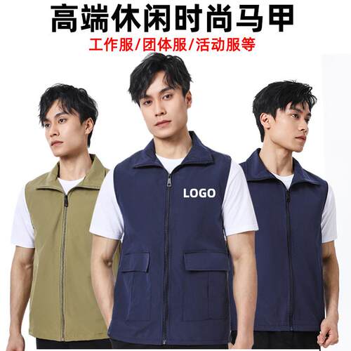 工作服马甲行政应急管理安全市政监理维保物业背心印Logo