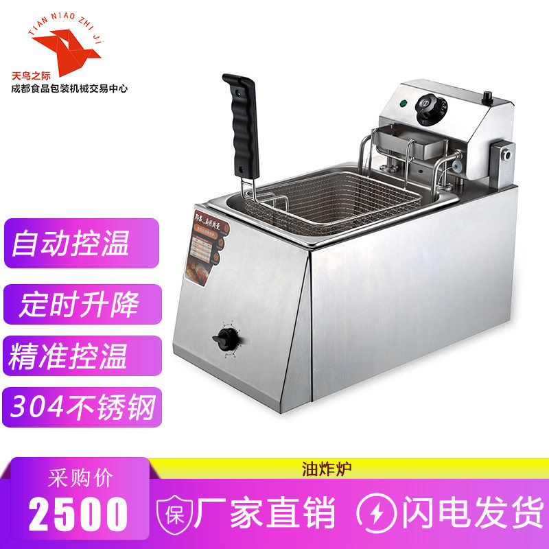 商用全自动计时升降电炸锅