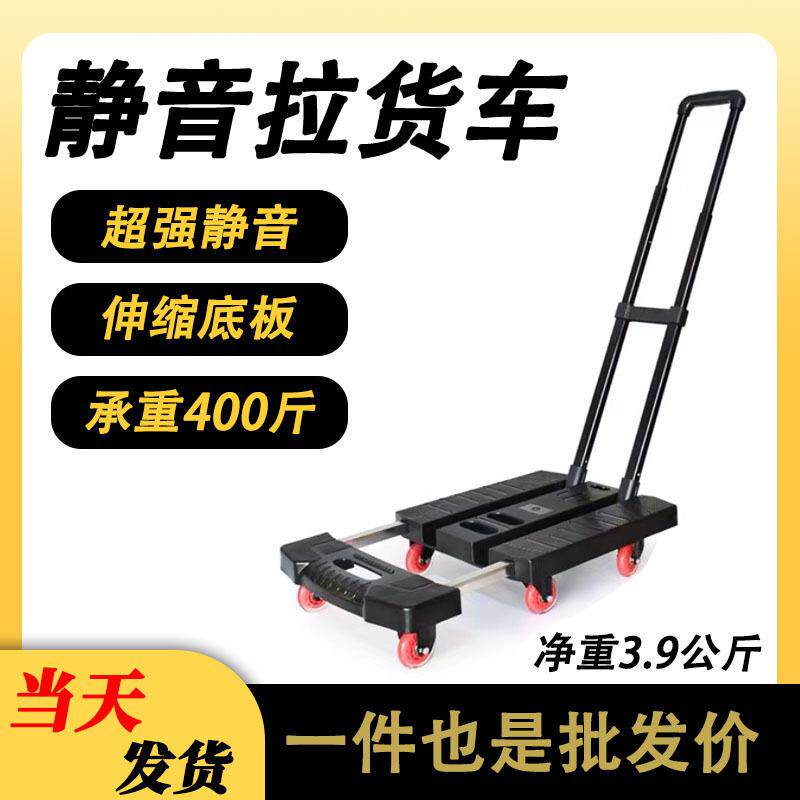 折叠小推车家用便携手推车超市购物平板车拉货车搬运车拉杆车拖车