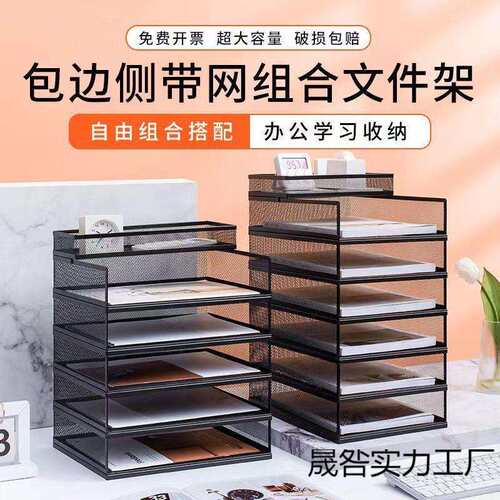 A3A4桌面文件架金属文件框办公收纳架铁质多层文件夹架收纳盒书柜