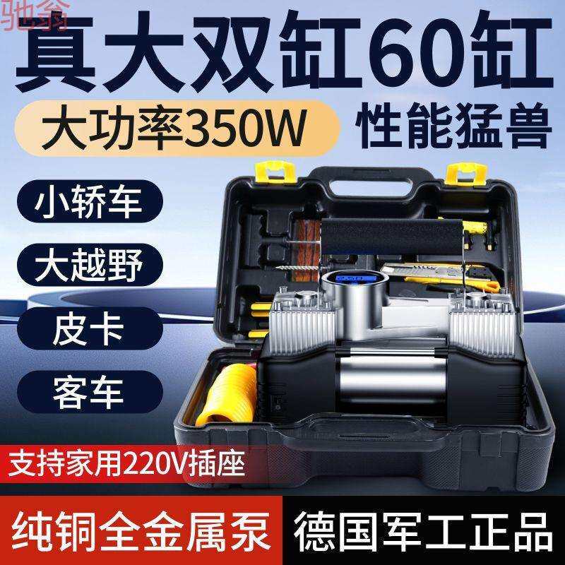 F6T大功率双缸60缸车载充气泵12V220v家用打气泵高压电动汽车泵轮
