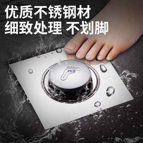 卫生间地漏防臭器弹跳芯密封盖下水管道防返臭通用按压脚踩式