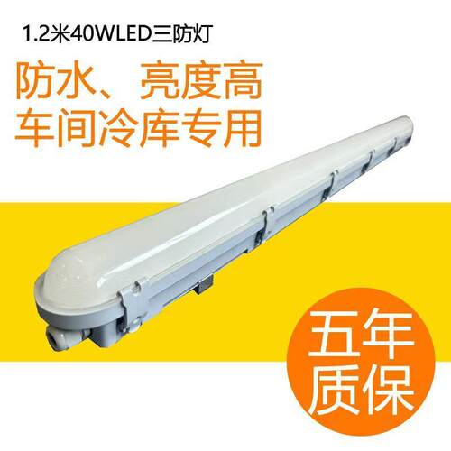 T8全塑料LED单双管贴片乳白色罩仓库三防灯应急套件1.2米外壳支架