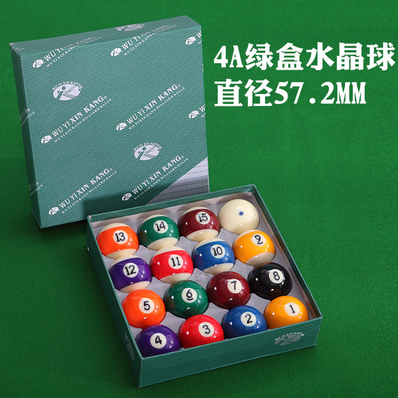 国产标准中式大号台球子