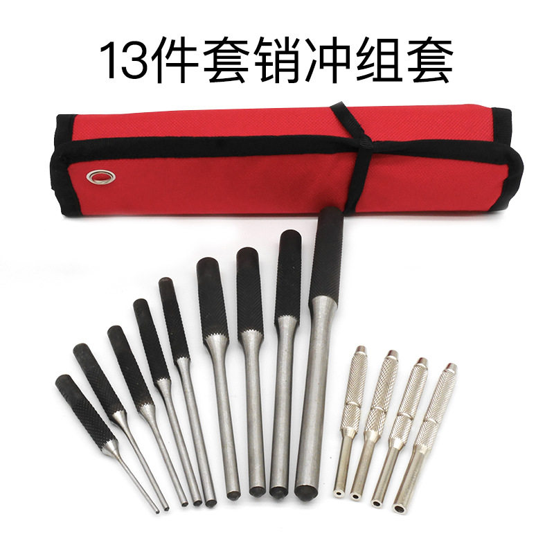 13件套销冲圆头冲圆柱冲冲凿冲头