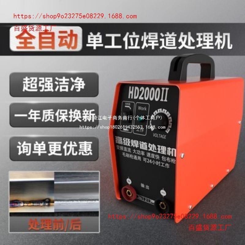 超大功率智能大功率焊道处理机毛刷头不锈钢焊缝清洗机抛光打磨机