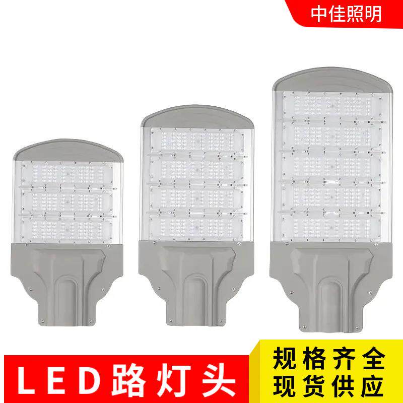 新款led路灯外壳头 压铸摸组户外工程道路灯具100W200W300W路灯头