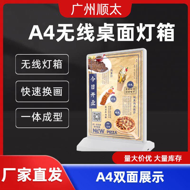 厂家ABS环保桌面立式吧台灯箱餐饮酒吧广告展示牌广告牌