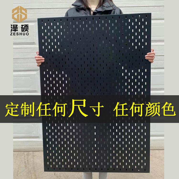 厂家桌面洞洞板置物架 餐边厨房衣柜洞洞挂板桌面收纳钉板