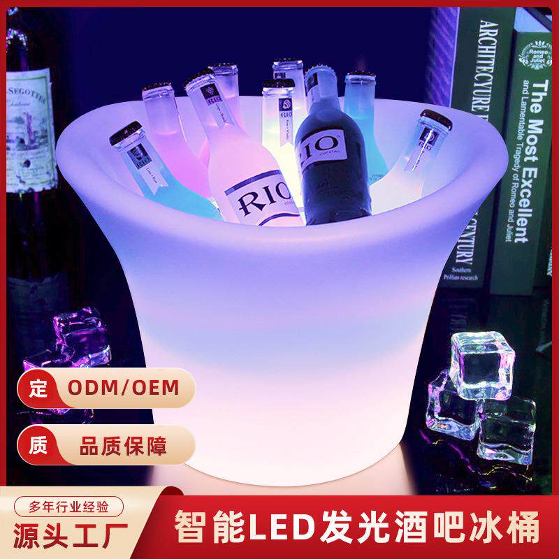 酒吧发光冰桶led防摔香槟桶发光酒具七彩啤酒桶夜店KTV防水红酒桶