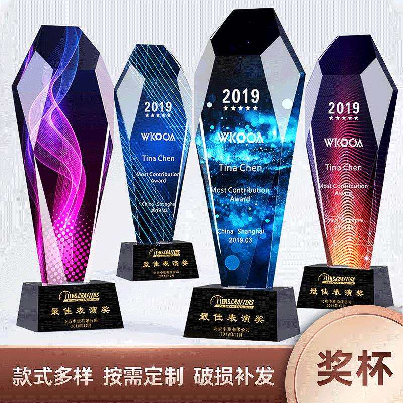 新款冰山之巅水晶玻璃奖杯制作优秀员工奖杯制做创意彩色奖杯刻字