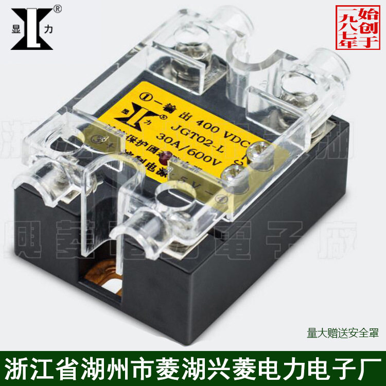 兴菱电子直流固态继电器30A