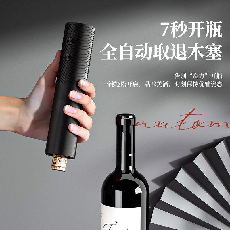 红酒开瓶器e电动开酒器家用开红酒器全自动不锈钢充电款启瓶器起