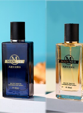 直播古龙男士香水持久淡香清新淡雅木质G调厂家55ml一件代发