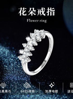 亚马逊爆款四叶草戒指D色爆闪莫桑石s925纯银指环小众高级感