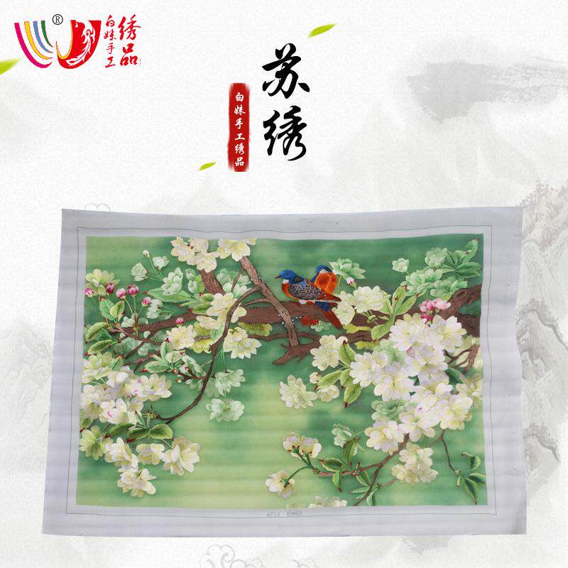 小幅单面苏绣成品现代装饰画动物花草手工刺绣工艺品绣片送礼