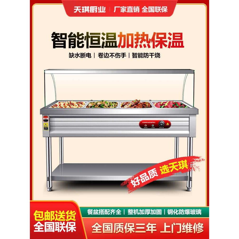 商用玻璃罩台商快餐饭台保温不锈钢售饭食堂电加热保温车快餐车无