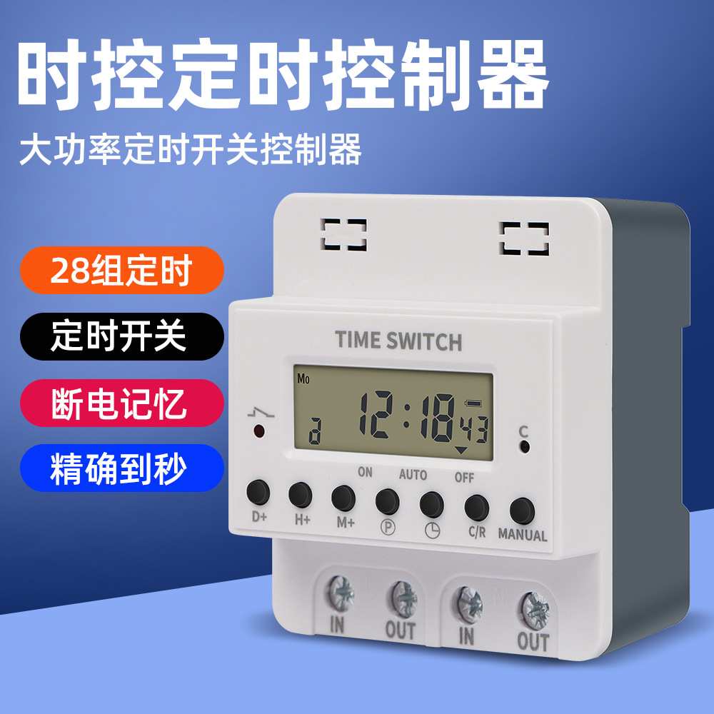 KG316T-II微电脑时控开关路灯水泵控制定时器30A迷你定时开关220V