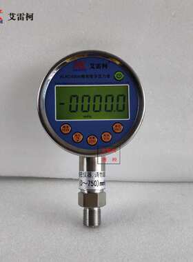 数字标准表ALKC400H精度0.05级数字压力表0~750mmHg数显背光