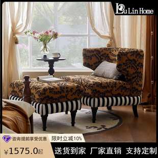 法式复古环抱椅中古风客厅小户型实木懒人沙发椅民宿酒店单人躺椅