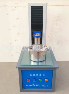 石膏稠度仪 CHD-50 石膏稠度测定仪 建筑石膏用水量标准稠度仪