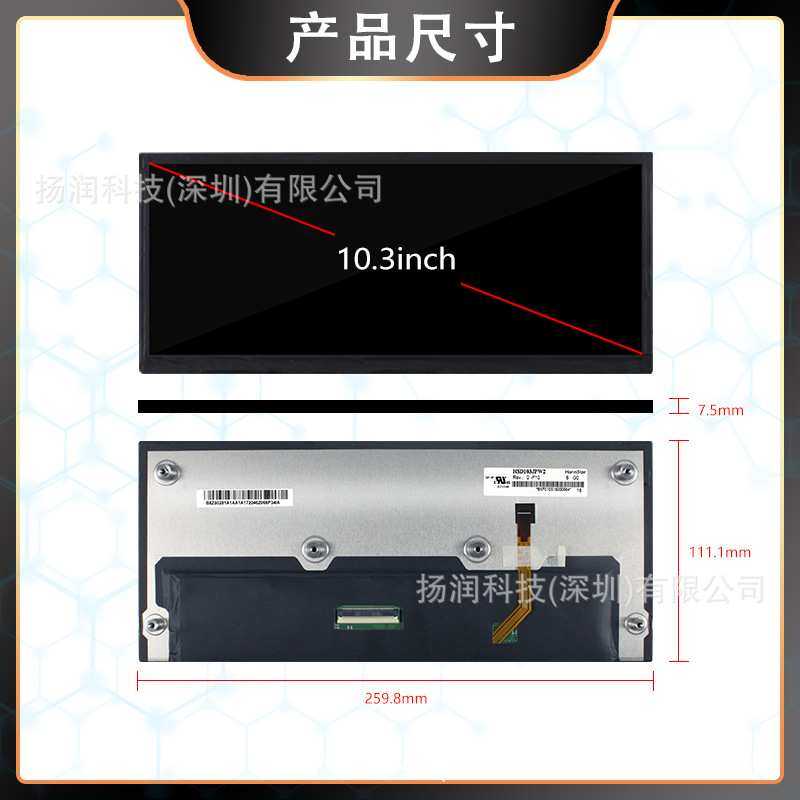 原装瀚彩10.3寸液晶屏户外高亮屏幕HSD103JPW2-F10宽温工业显示屏