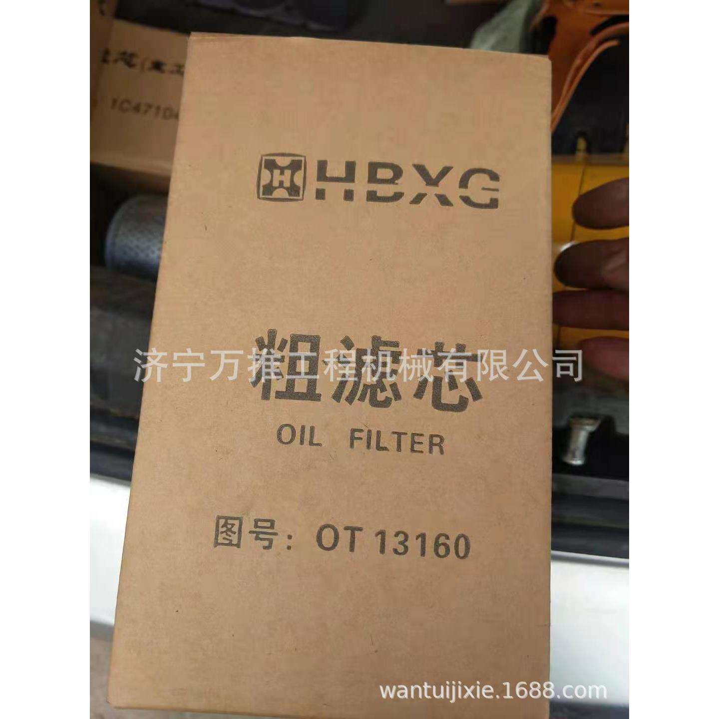 宣化推土机配件SD7TY165SD8粗滤芯OT13160