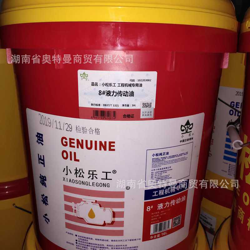 【小松湖南 】小松重负荷齿轮油GL-5 85W-90 8号液力传动油18L