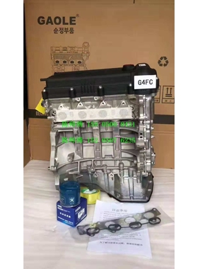 适用现代Veloster [飞思] 索纳塔 i30 瑞纳 G4FC 引擎 发动机