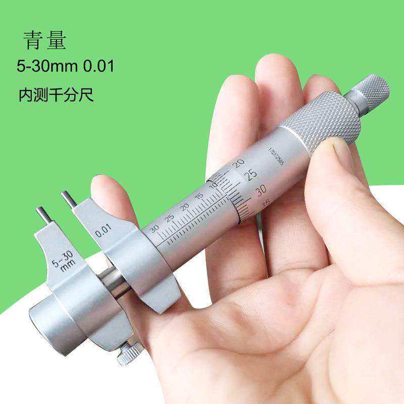 青海青量内测千分尺5-3025-50--2000.01机械式二点内径千分尺