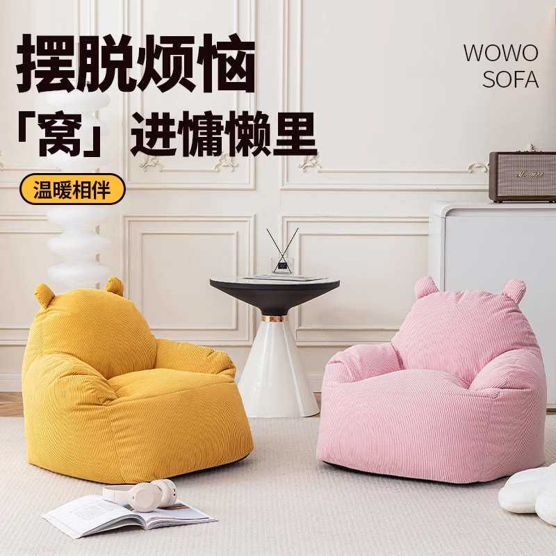 儿童懒人沙发卧室可爱宝宝阅读座椅休闲单人窝窝小沙发可躺沙发椅