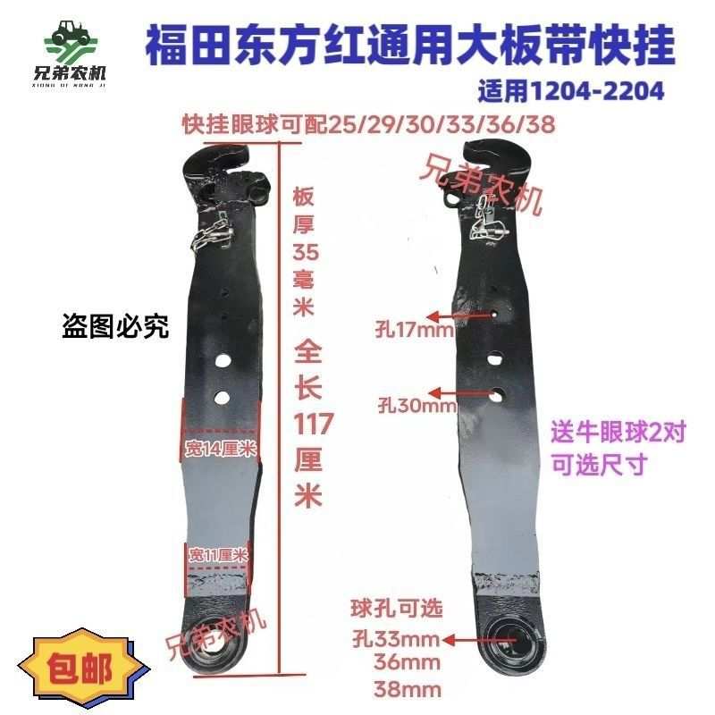 雷沃东方红1204-2204大型拖拉机悬挂大臂带快挂悬挂大板TC/TD桥