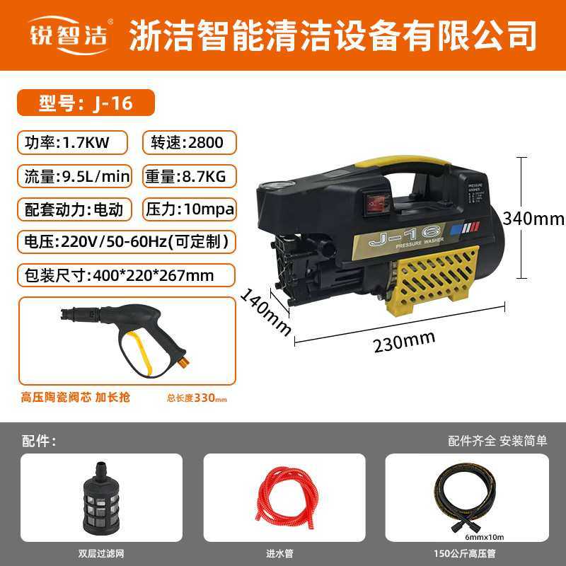 锐智洁220V1.7KW高压清洗机便携式家用洗车机洗车神器清洗机,3C数码配件,USB灯,淘宝优惠券,粉丝福利购,淘宝优惠卷