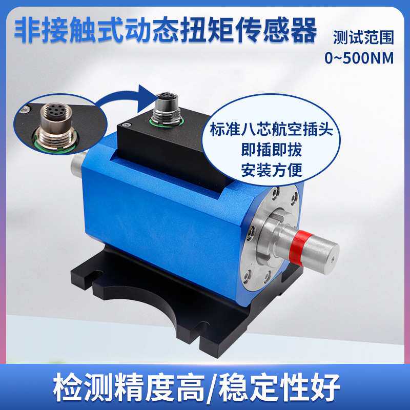 隆旅NJL-305扭矩传感器高精度非接触式动态扭矩传感器粘度计转矩